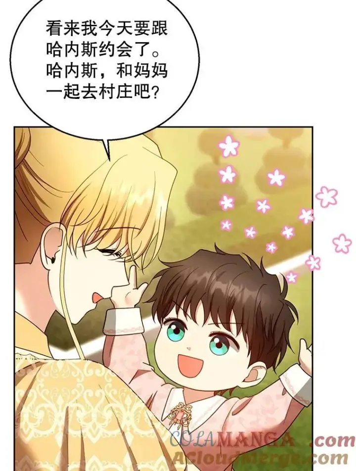 漫画《怀了恶棍的孩子》104.旅行第89张图