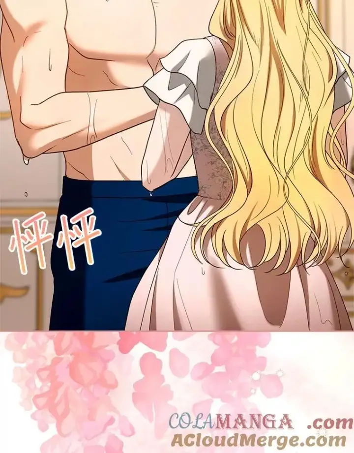 漫画《怀了恶棍的孩子》106.占卜第101张图