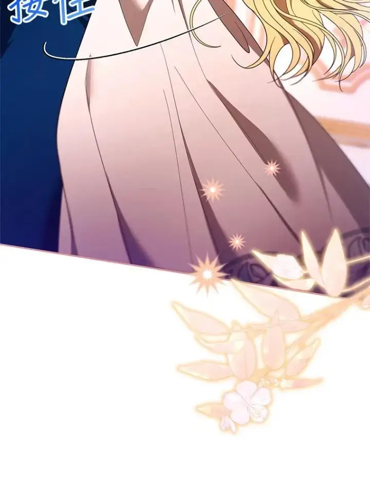 漫画《怀了恶棍的孩子》106.占卜第106张图