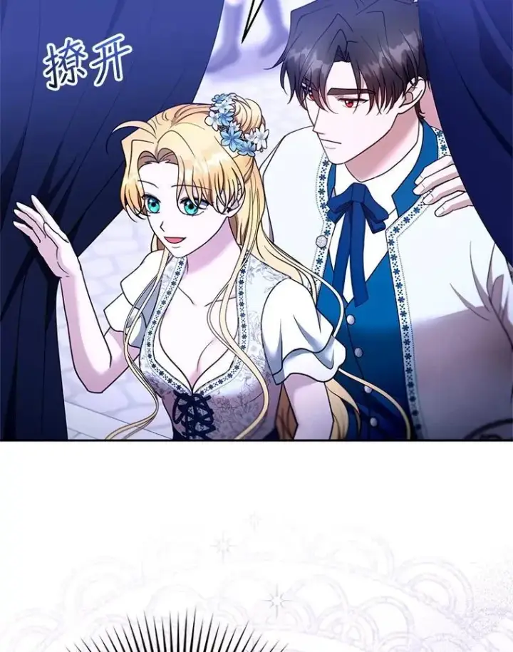 漫画《怀了恶棍的孩子》106.占卜第24张图