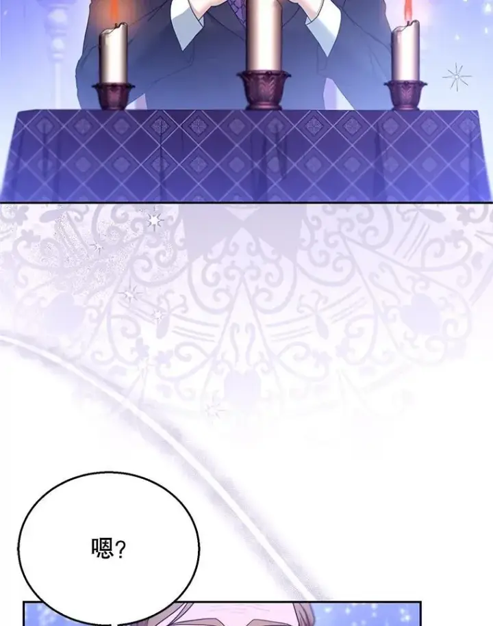 漫画《怀了恶棍的孩子》106.占卜第26张图