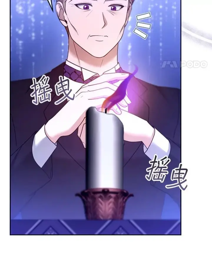 漫画《怀了恶棍的孩子》106.占卜第27张图