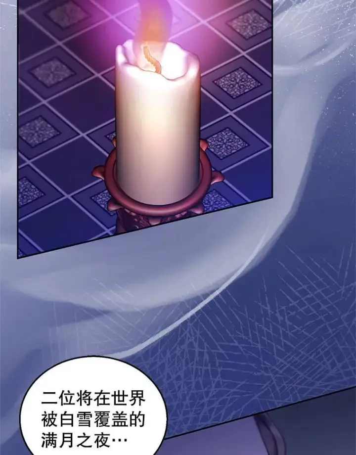 漫画《怀了恶棍的孩子》106.占卜第32张图