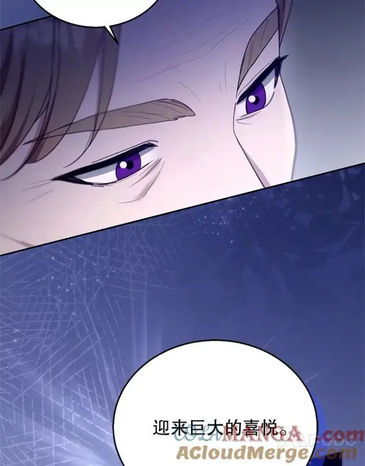 漫画《怀了恶棍的孩子》106.占卜第33张图