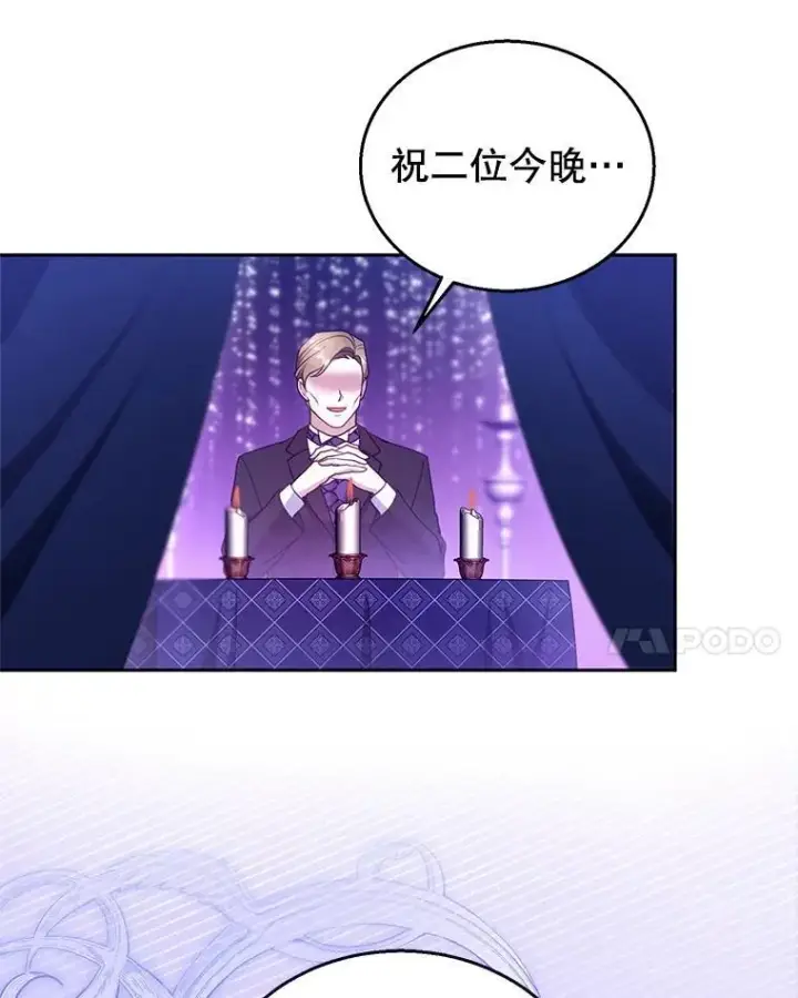 漫画《怀了恶棍的孩子》106.占卜第40张图