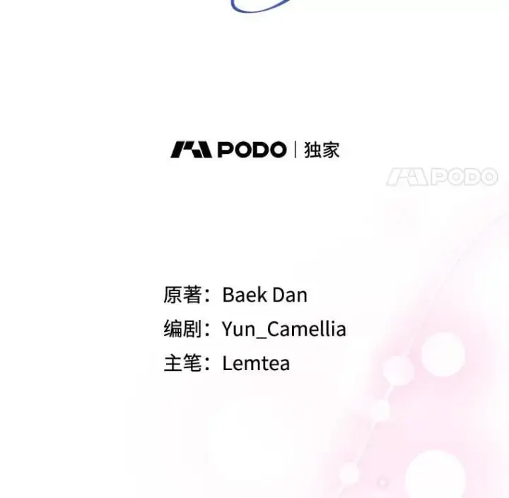 漫画《怀了恶棍的孩子》106.占卜第44张图