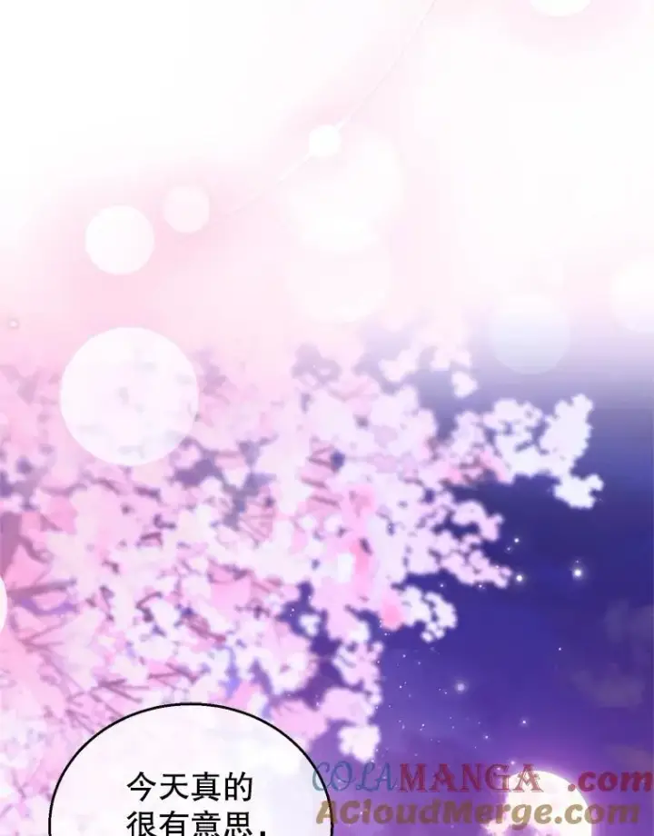 漫画《怀了恶棍的孩子》106.占卜第45张图