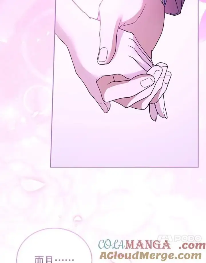 漫画《怀了恶棍的孩子》106.占卜第57张图