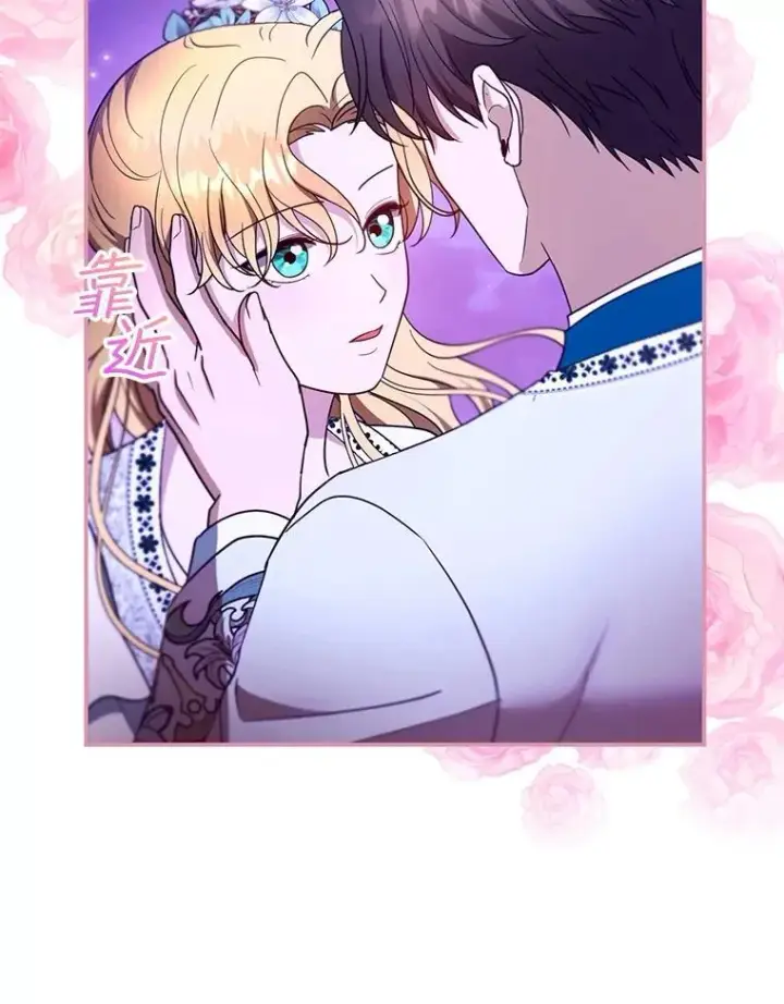 漫画《怀了恶棍的孩子》106.占卜第63张图
