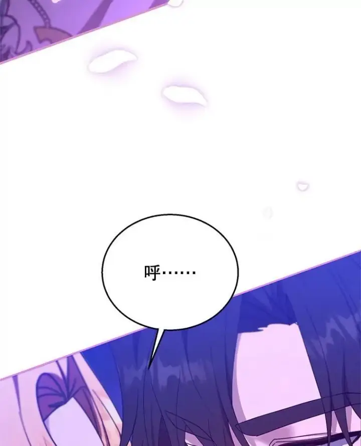 漫画《怀了恶棍的孩子》106.占卜第66张图