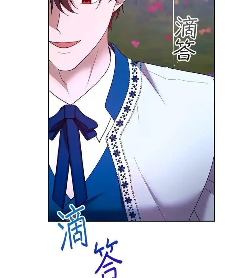 漫画《怀了恶棍的孩子》106.占卜第72张图