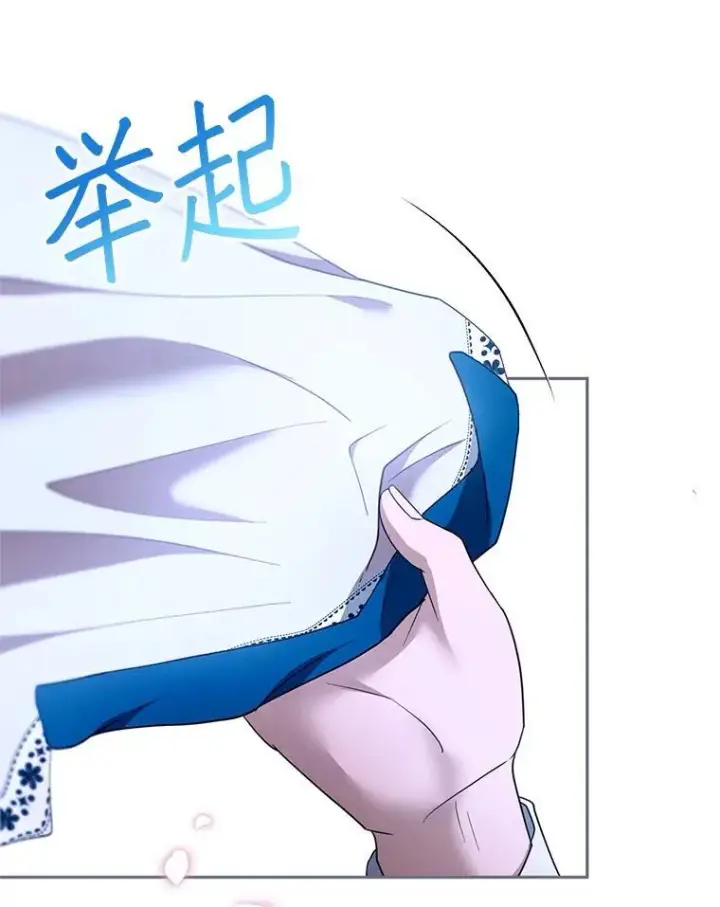 漫画《怀了恶棍的孩子》106.占卜第76张图