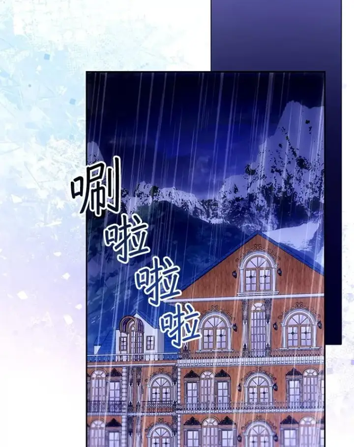 漫画《怀了恶棍的孩子》106.占卜第82张图