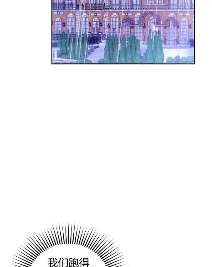 漫画《怀了恶棍的孩子》106.占卜第83张图