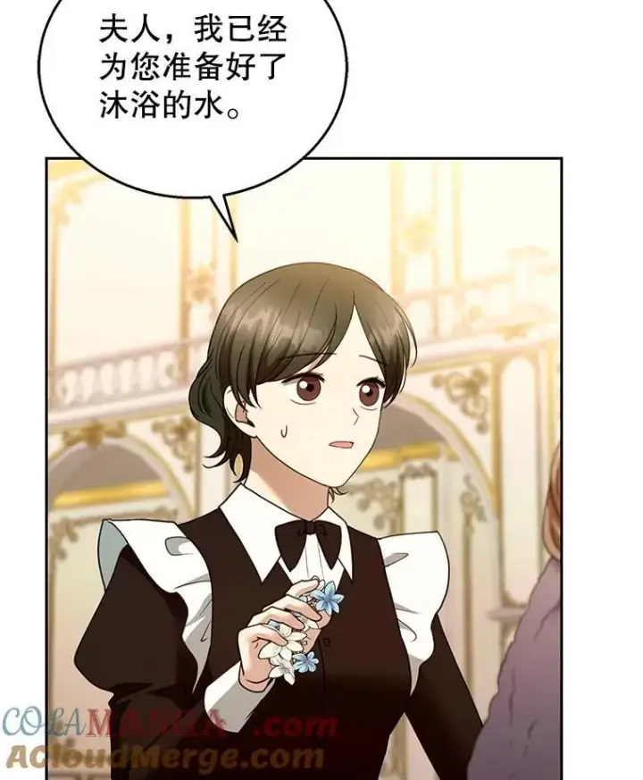 漫画《怀了恶棍的孩子》106.占卜第89张图