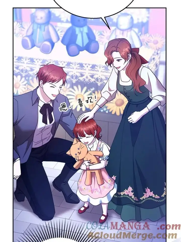 漫画《怀了恶棍的孩子》106.占卜第9张图