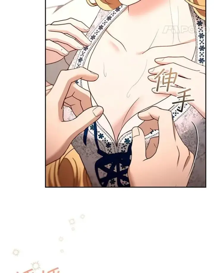 漫画《怀了恶棍的孩子》106.占卜第99张图
