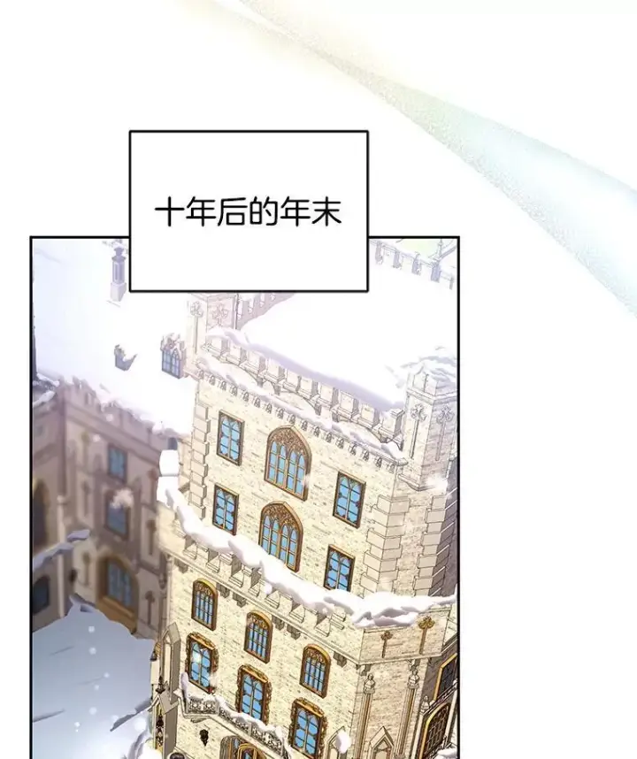 漫画《怀了恶棍的孩子》107.祝福第110张图
