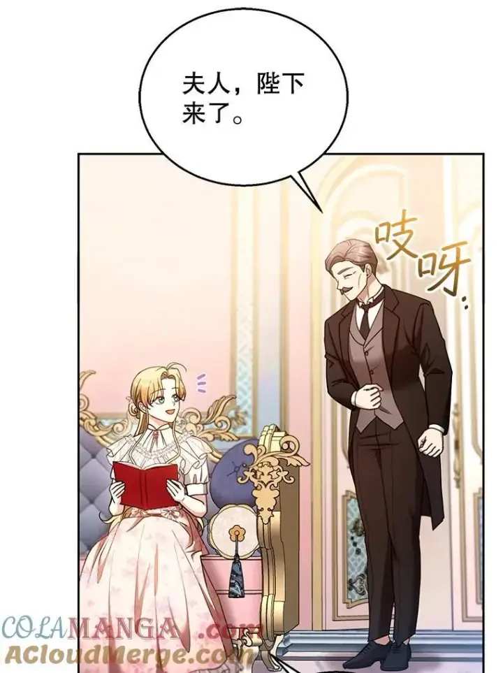 漫画《怀了恶棍的孩子》107.祝福第13张图