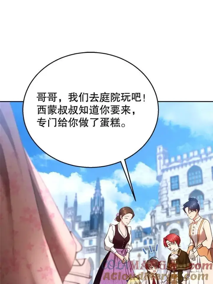 漫画《怀了恶棍的孩子》107.祝福第29张图