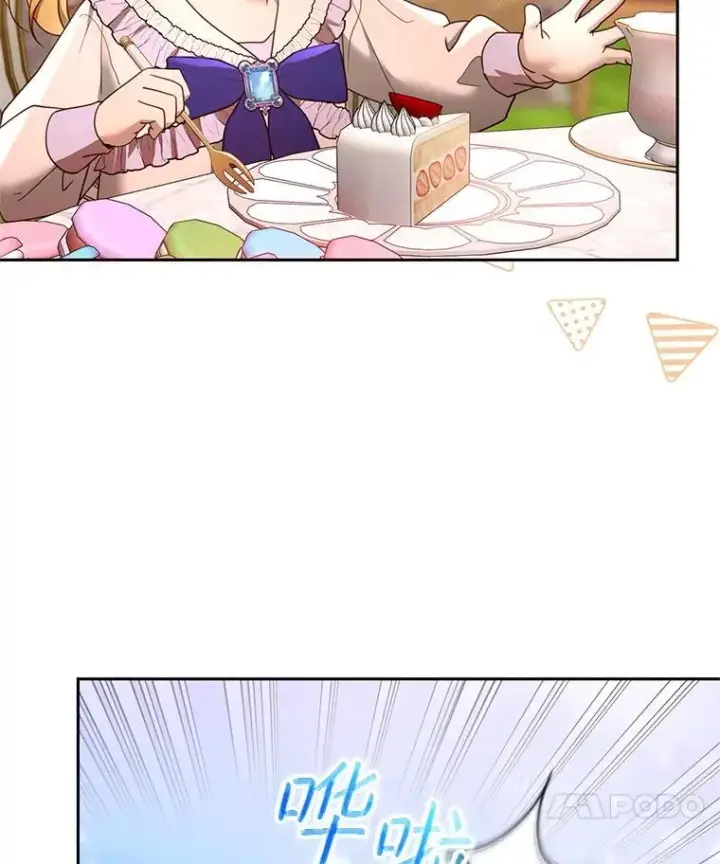 漫画《怀了恶棍的孩子》107.祝福第44张图