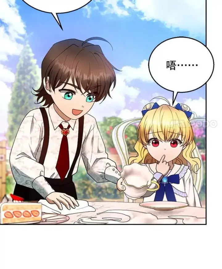 漫画《怀了恶棍的孩子》107.祝福第48张图