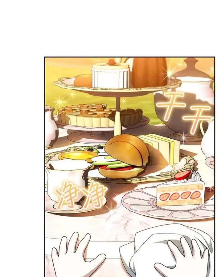 漫画《怀了恶棍的孩子》107.祝福第56张图