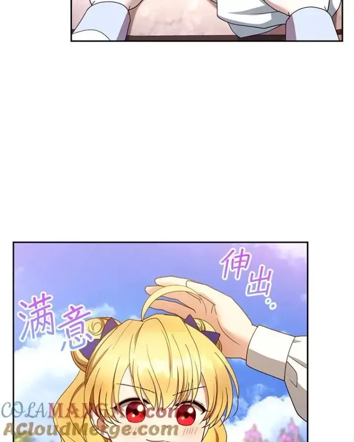 漫画《怀了恶棍的孩子》107.祝福第57张图