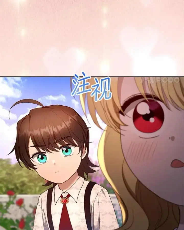 漫画《怀了恶棍的孩子》107.祝福第62张图
