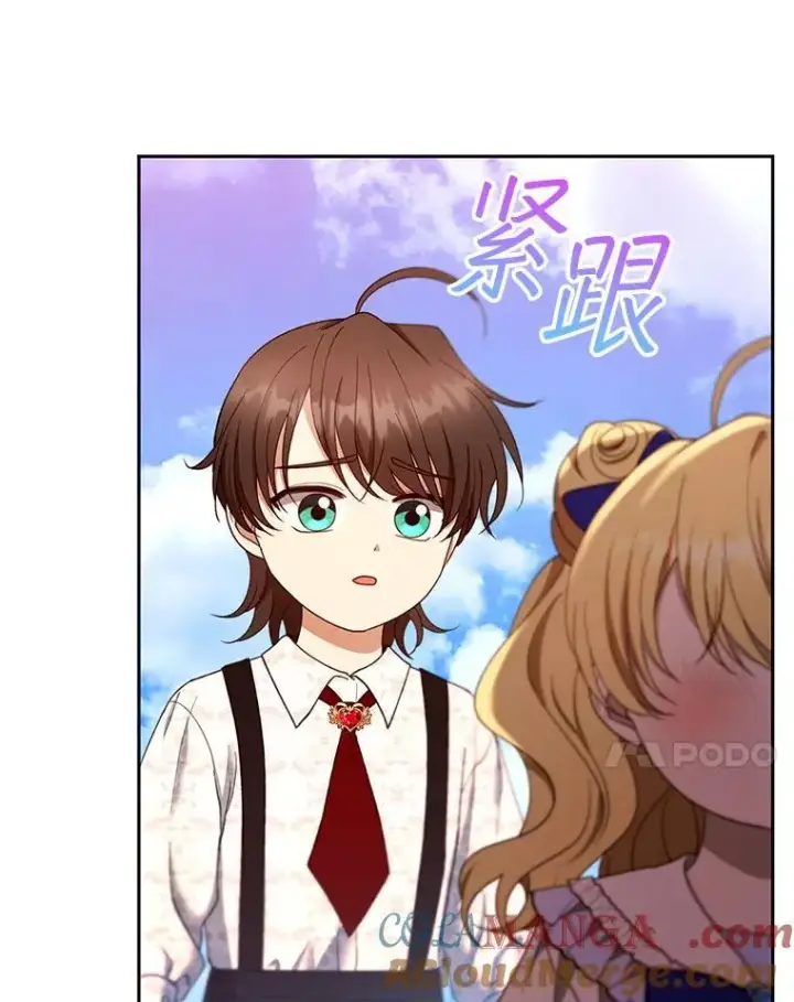 漫画《怀了恶棍的孩子》107.祝福第65张图