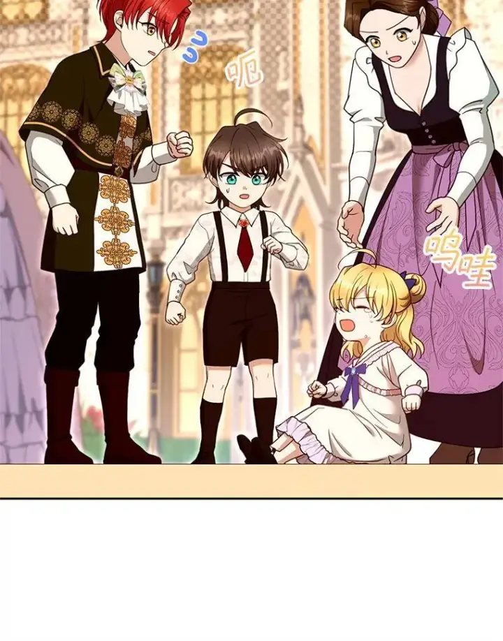 漫画《怀了恶棍的孩子》107.祝福第74张图