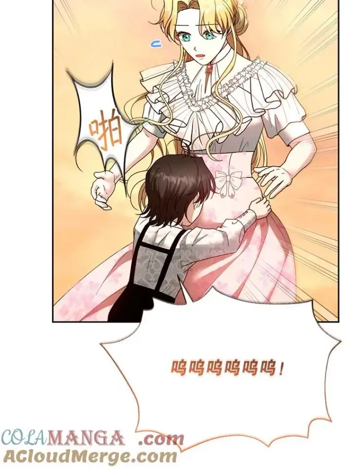 漫画《怀了恶棍的孩子》107.祝福第77张图
