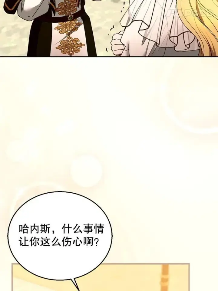 漫画《怀了恶棍的孩子》107.祝福第79张图