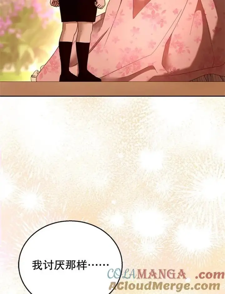 漫画《怀了恶棍的孩子》107.祝福第89张图
