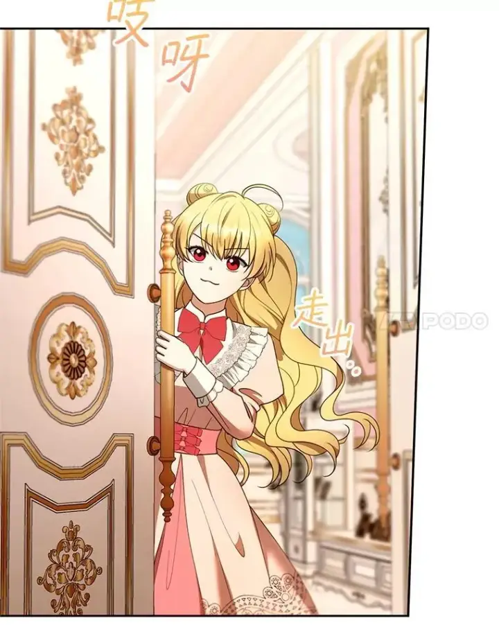 漫画《怀了恶棍的孩子》108.利昂的婚事第24张图