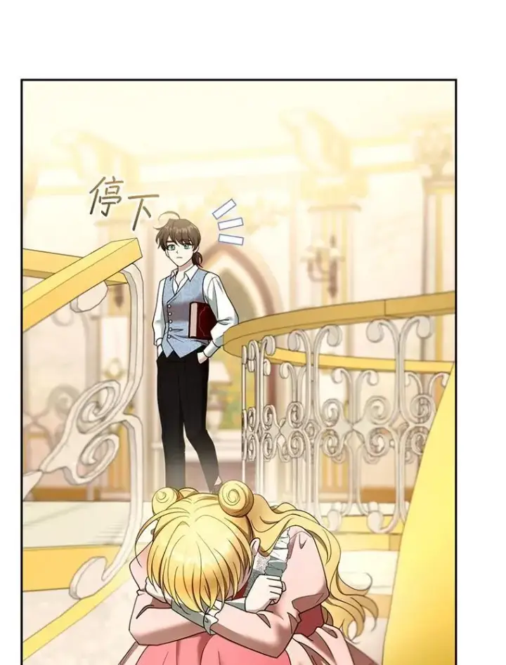 漫画《怀了恶棍的孩子》108.利昂的婚事第33张图