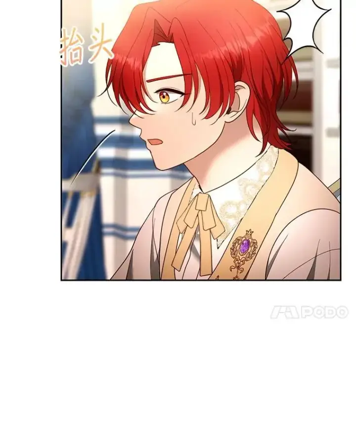 漫画《怀了恶棍的孩子》108.利昂的婚事第58张图