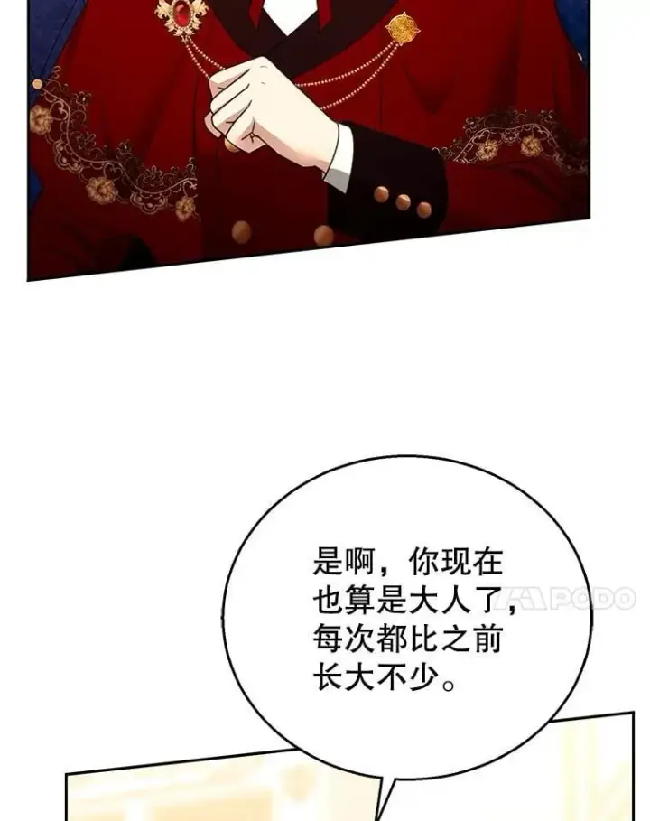 漫画《怀了恶棍的孩子》108.利昂的婚事第85张图
