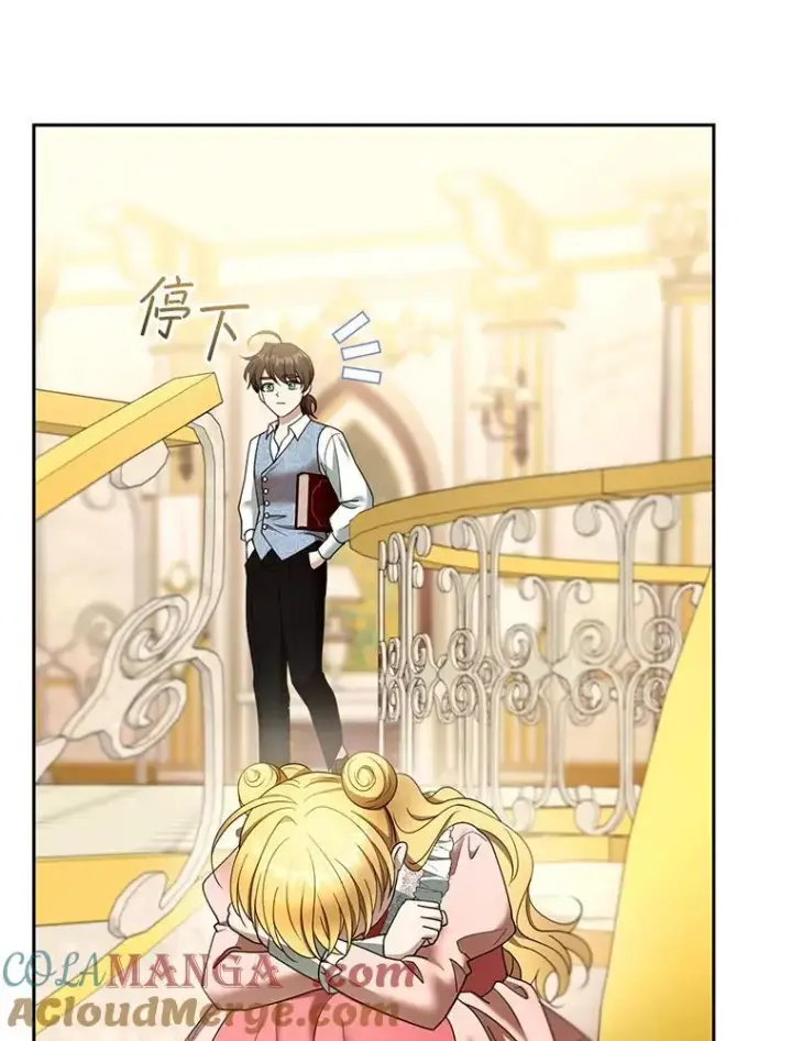 漫画《怀了恶棍的孩子》108.利昂的婚事 2第33张图