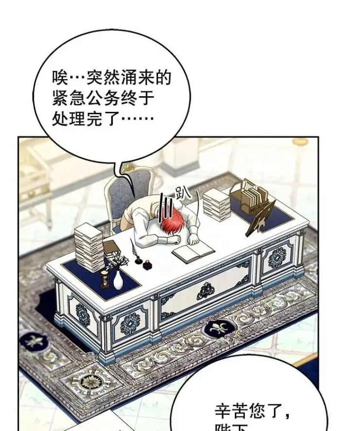 漫画《怀了恶棍的孩子》108.利昂的婚事 2第56张图