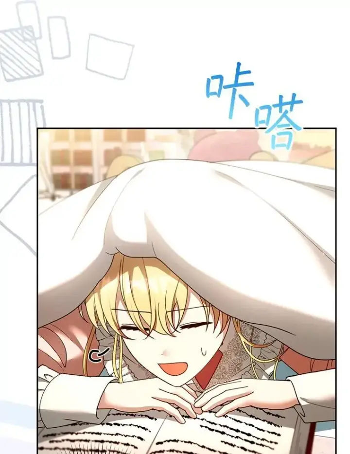 漫画《怀了恶棍的孩子》108.利昂的婚事 2第8张图