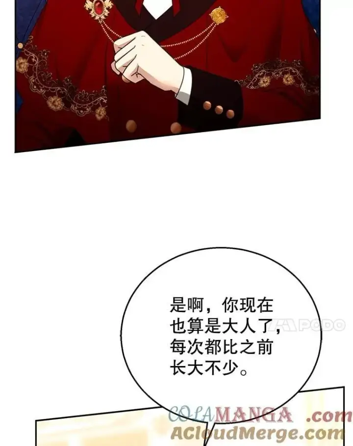 漫画《怀了恶棍的孩子》108.利昂的婚事 2第85张图