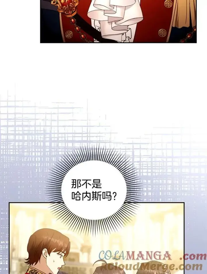 漫画《怀了恶棍的孩子》109.新年会第101张图