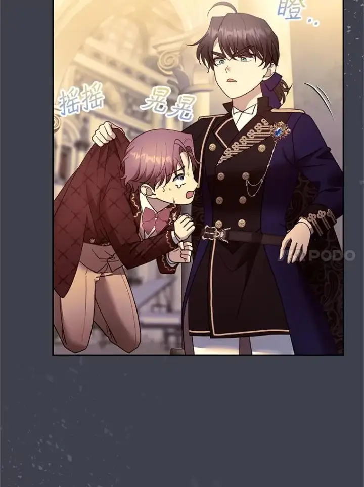 漫画《怀了恶棍的孩子》109.新年会第108张图
