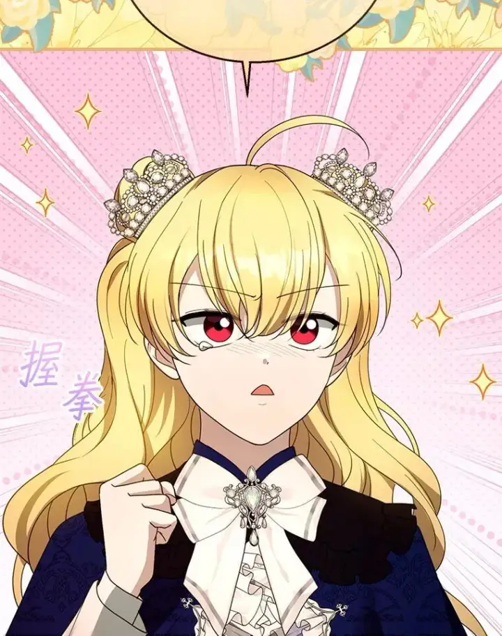 漫画《怀了恶棍的孩子》109.新年会第18张图