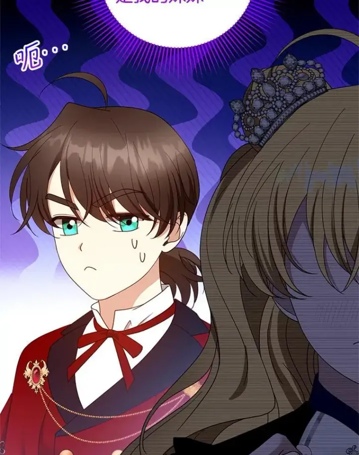 漫画《怀了恶棍的孩子》109.新年会第20张图