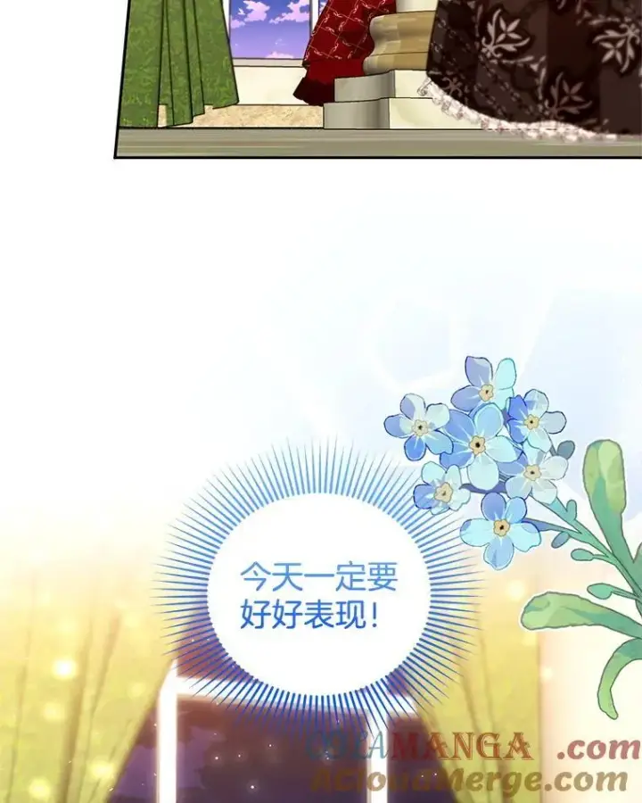 漫画《怀了恶棍的孩子》109.新年会第29张图