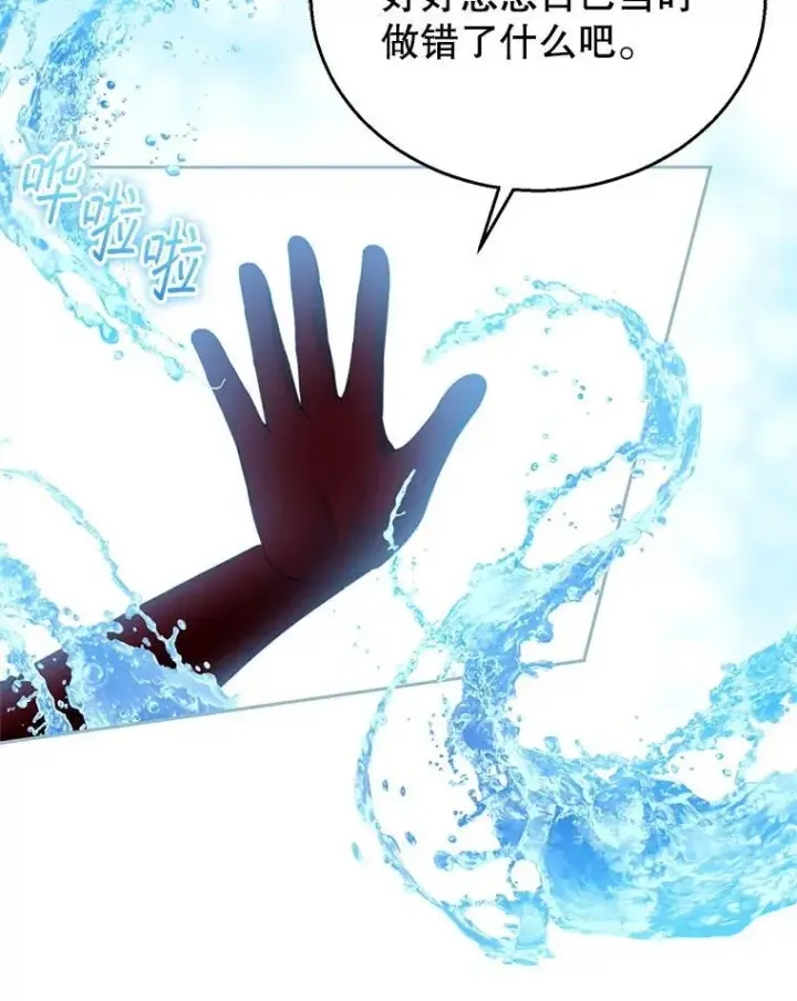 漫画《怀了恶棍的孩子》109.新年会第64张图