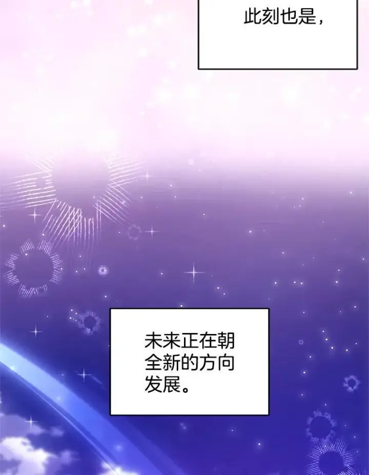漫画《怀了恶棍的孩子》110.棕熊出没第111张图