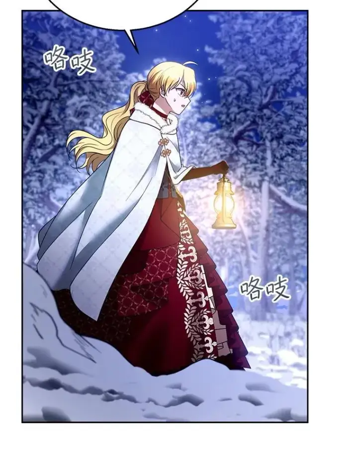 漫画《怀了恶棍的孩子》110.棕熊出没第19张图